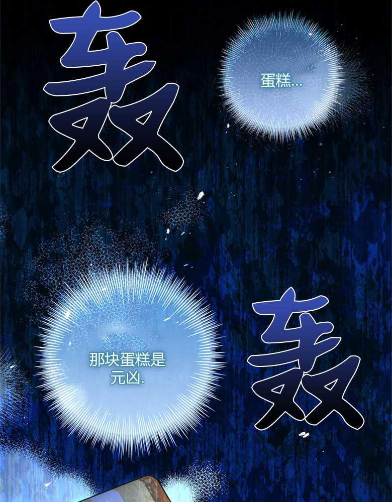 男主大人，我尊重你的取向 - 第14话 - 第31张图