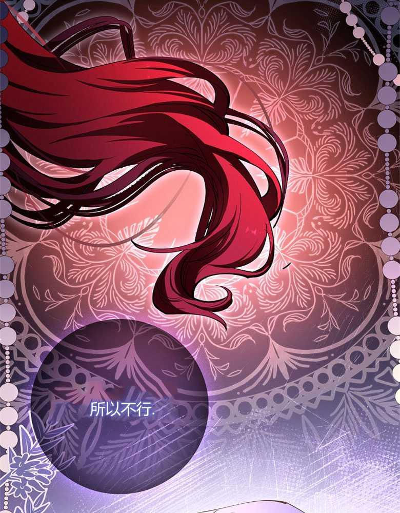 男主大人，我尊重你的取向 - 第14话 - 第55张图