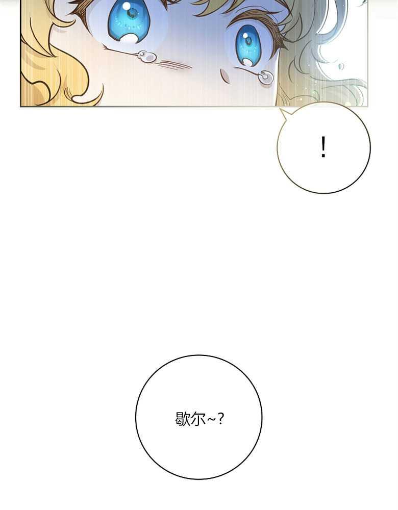 男主大人，我尊重你的取向 - 第14话 - 第8张图