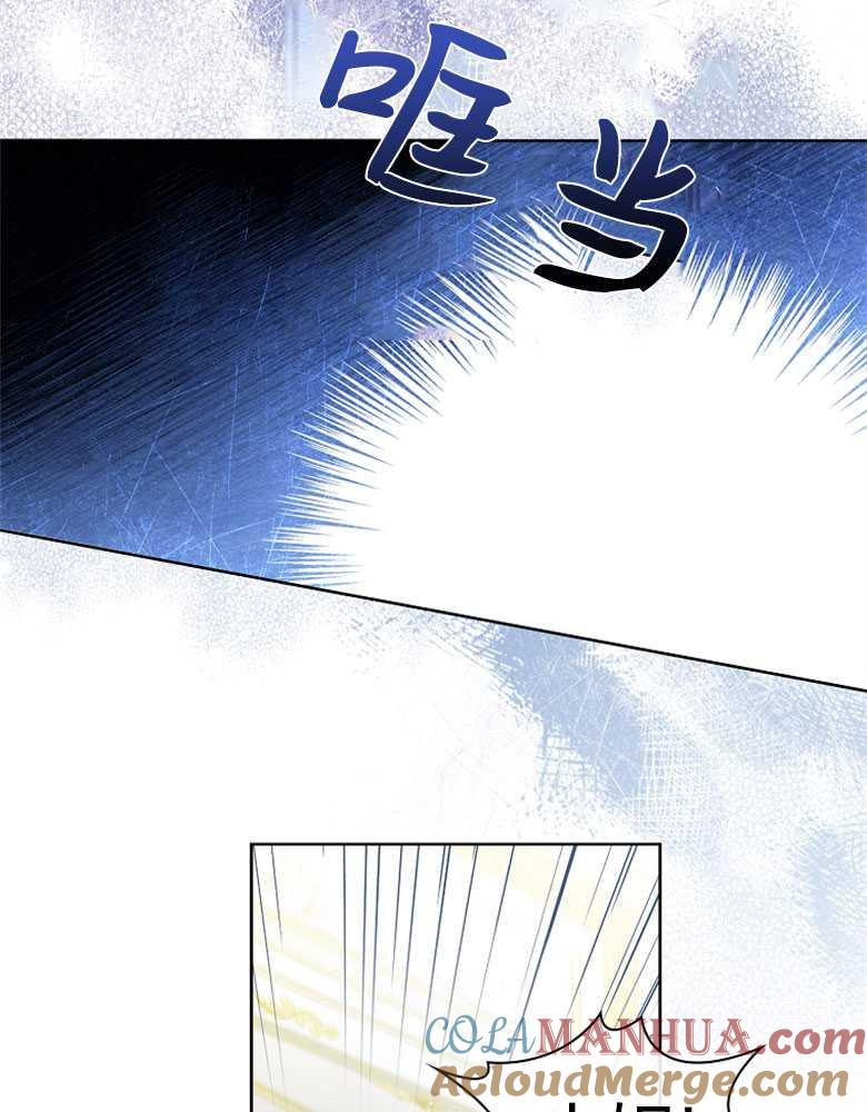 男主大人，我尊重你的取向 - 第14话 - 第85张图