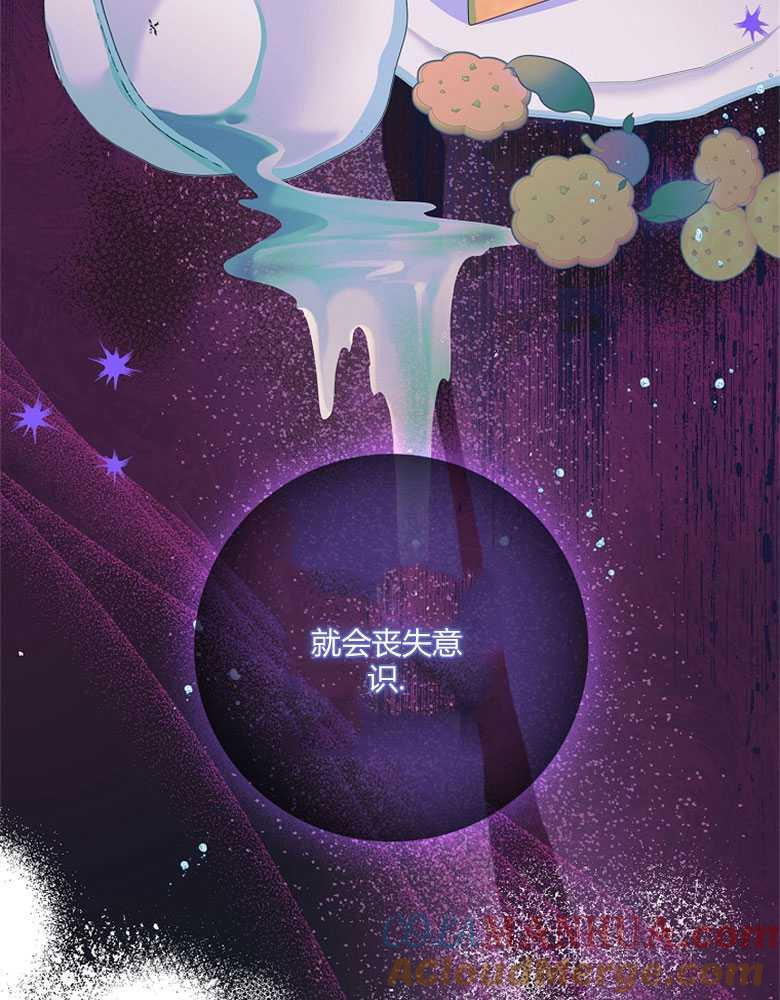 男主大人，我尊重你的取向 - 第14话 - 第25张图