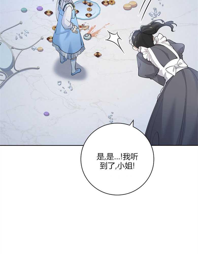 男主大人，我尊重你的取向 - 第14话 - 第102张图