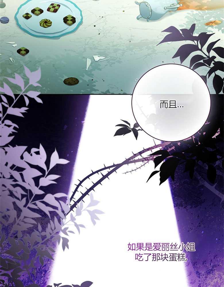 男主大人，我尊重你的取向 - 第14话 - 第44张图