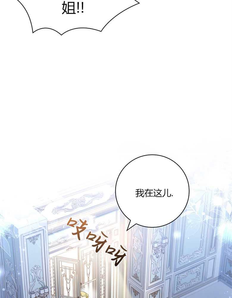 男主大人，我尊重你的取向 - 第14话 - 第87张图