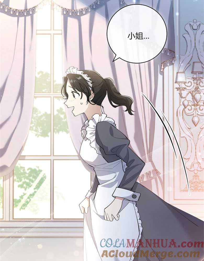 男主大人，我尊重你的取向 - 第14话 - 第89张图