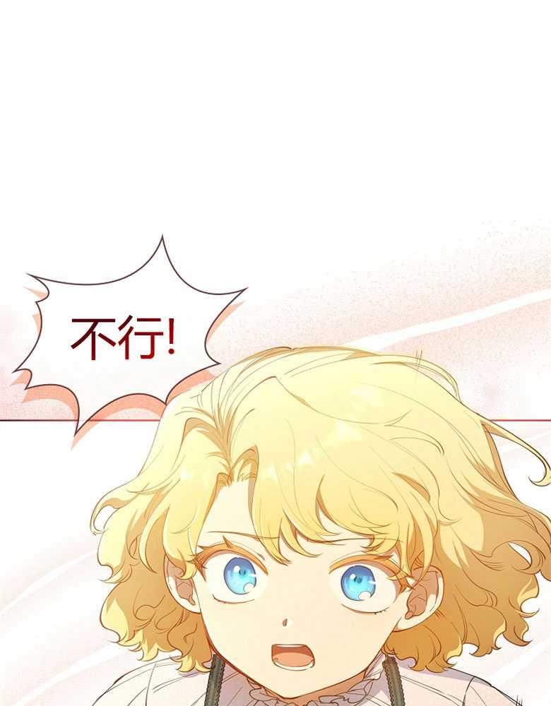 男主大人，我尊重你的取向 - 第14话 - 第51张图