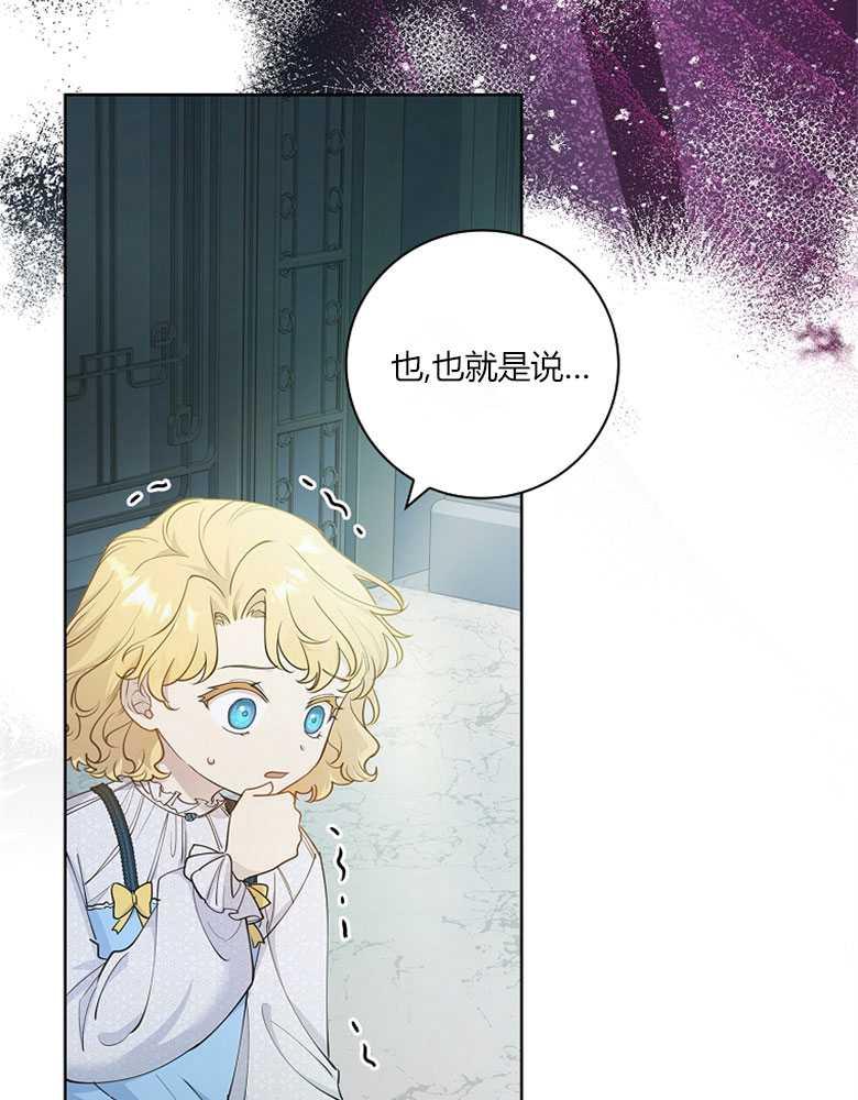 男主大人，我尊重你的取向 - 第14话 - 第26张图