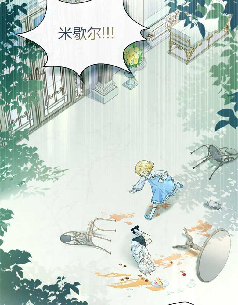 男主大人，我尊重你的取向 - 第14话 - 第2张图