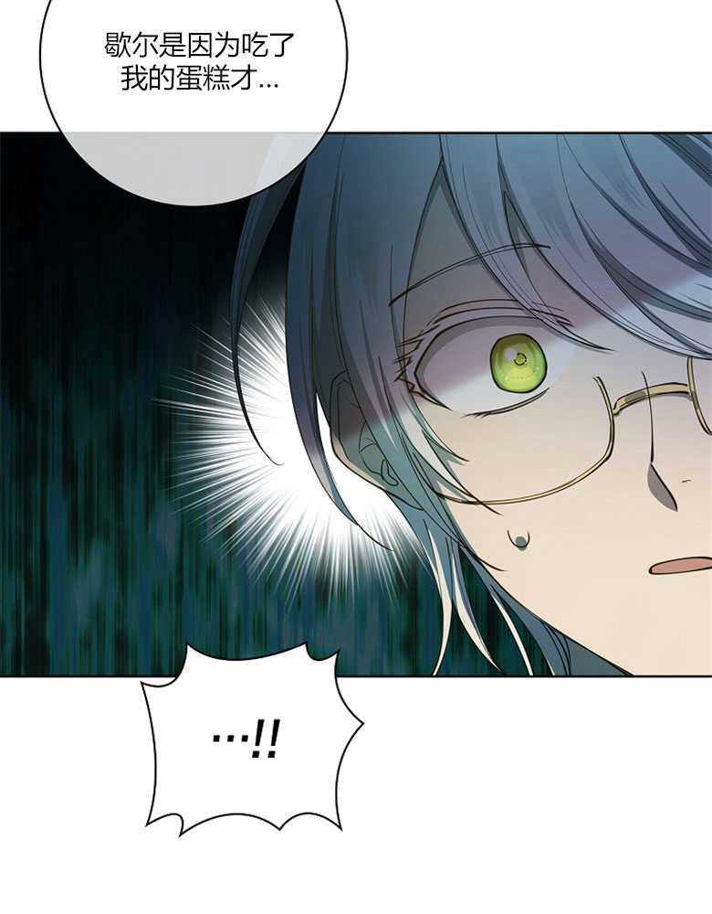 男主大人，我尊重你的取向 - 第14话 - 第35张图