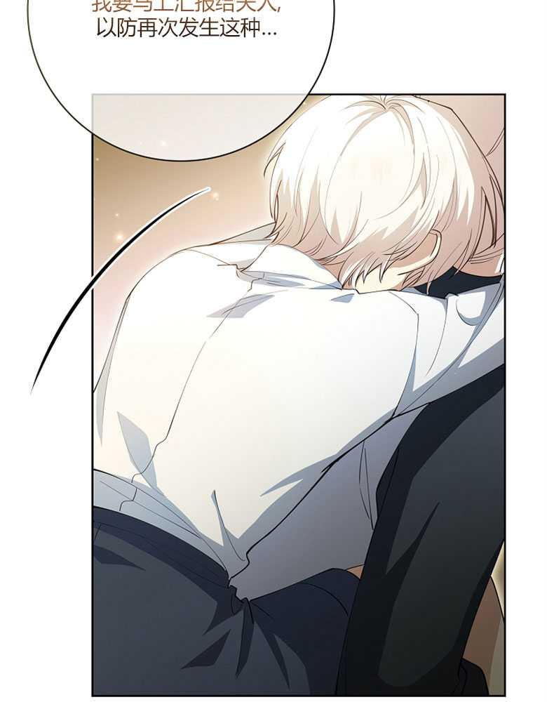 男主大人，我尊重你的取向 - 第14话 - 第50张图