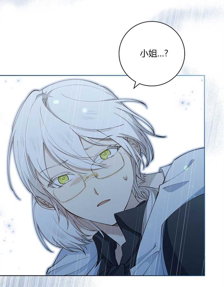 男主大人，我尊重你的取向 - 第14话 - 第67张图