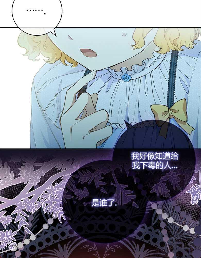 男主大人，我尊重你的取向 - 第14话 - 第54张图