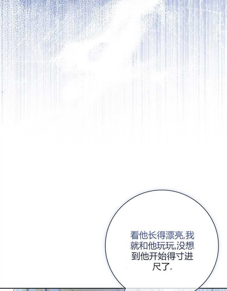 男主大人，我尊重你的取向 - 第14话 - 第96张图