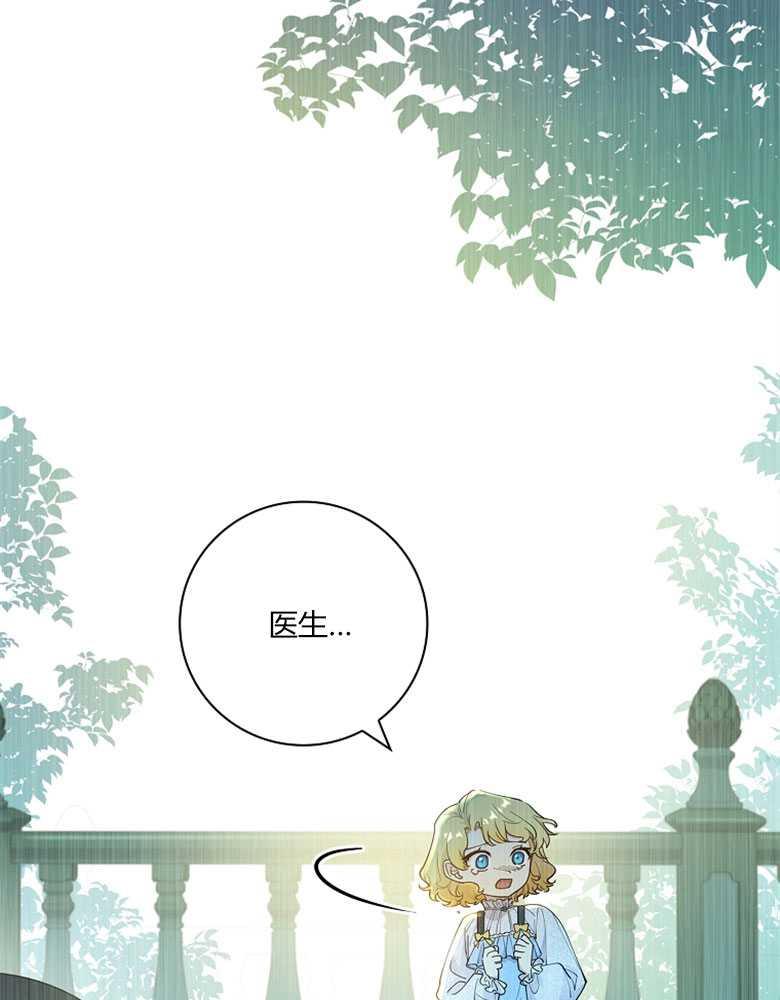 男主大人，我尊重你的取向 - 第14话 - 第6张图