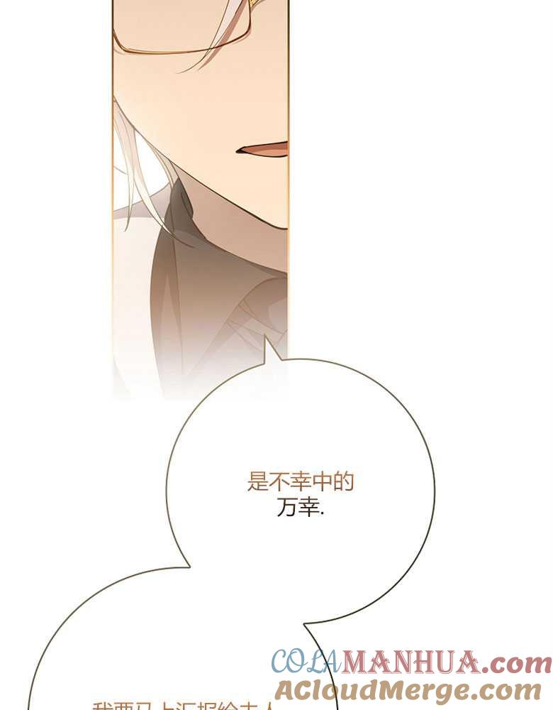 男主大人，我尊重你的取向 - 第14话 - 第49张图