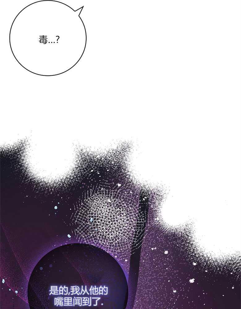 男主大人，我尊重你的取向 - 第14话 - 第22张图