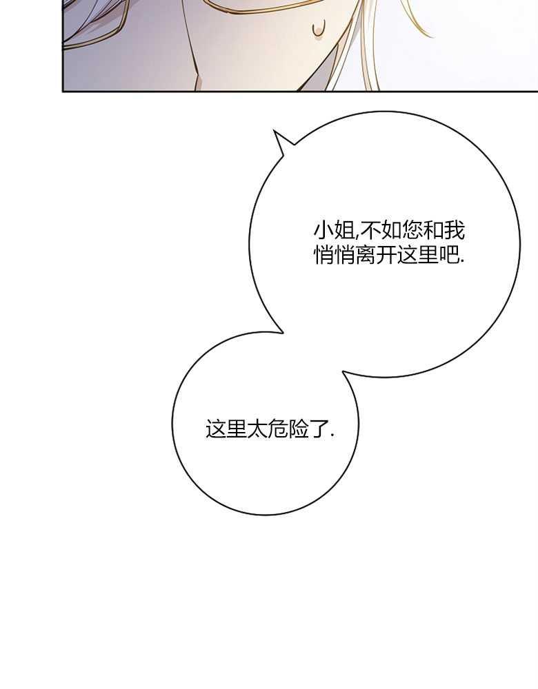 男主大人，我尊重你的取向 - 第14话 - 第62张图