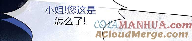 男主大人，我尊重你的取向 - 第14话 - 第69张图