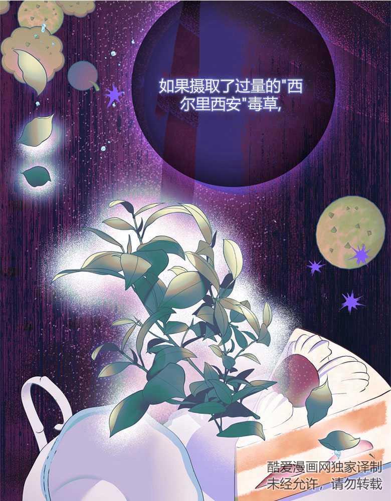 男主大人，我尊重你的取向 - 第14话 - 第24张图