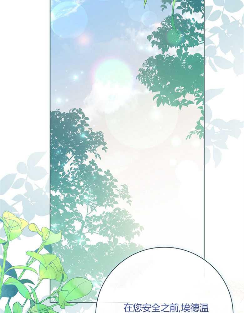 男主大人，我尊重你的取向 - 第14话 - 第76张图