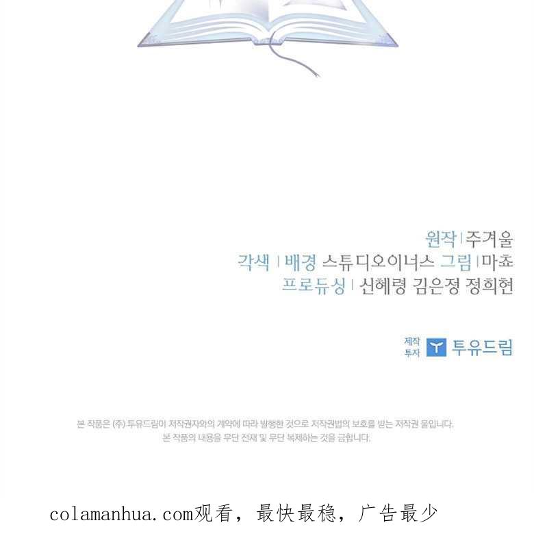 男主大人，我尊重你的取向 - 第14话 - 第111张图