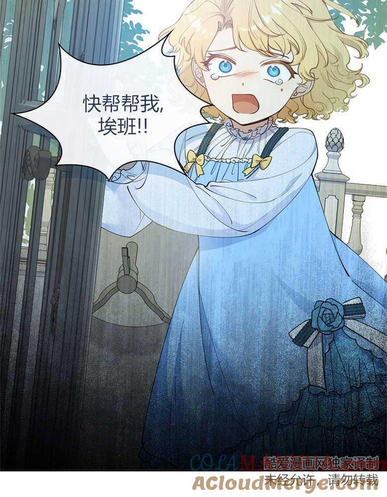 男主大人，我尊重你的取向 - 第14话 - 第13张图