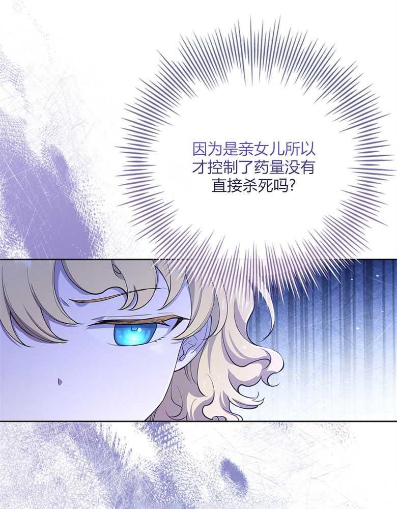 男主大人，我尊重你的取向 - 第14话 - 第84张图