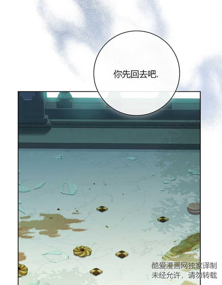 男主大人，我尊重你的取向 - 第14话 - 第71张图