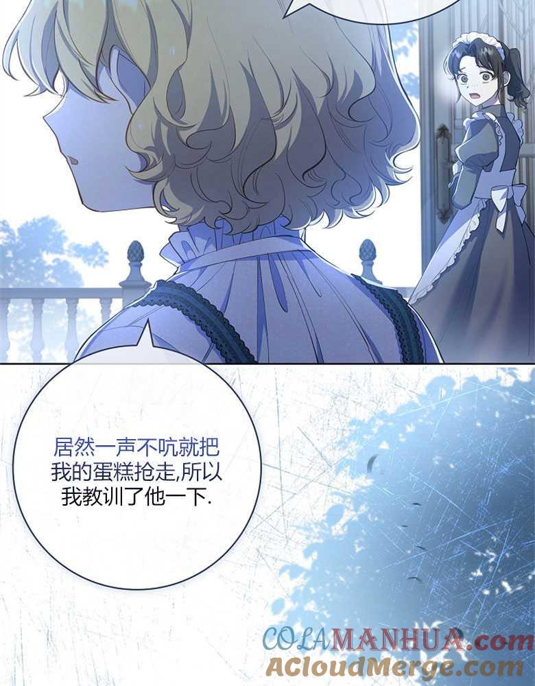 男主大人，我尊重你的取向 - 第14话 - 第97张图