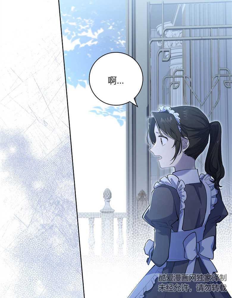 男主大人，我尊重你的取向 - 第14话 - 第100张图