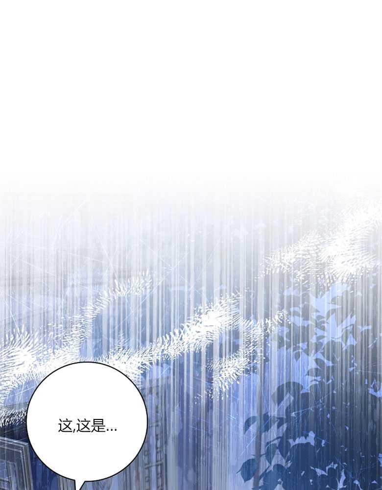 男主大人，我尊重你的取向 - 第14话 - 第91张图