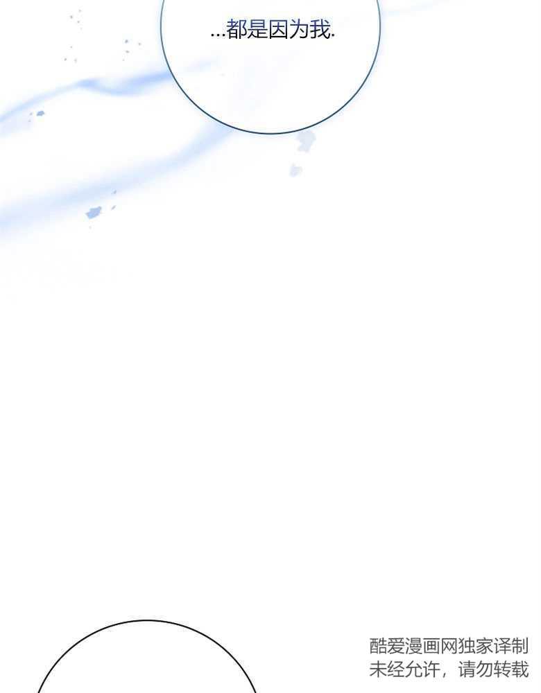 男主大人，我尊重你的取向 - 第14话 - 第34张图