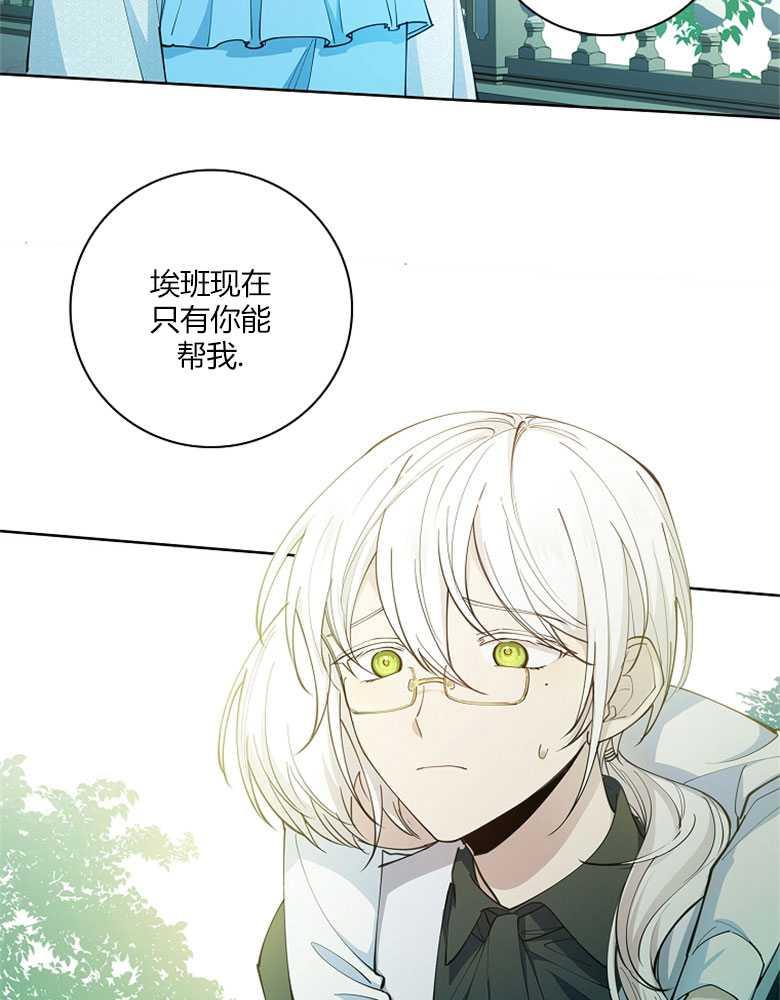 男主大人，我尊重你的取向 - 第14话 - 第74张图