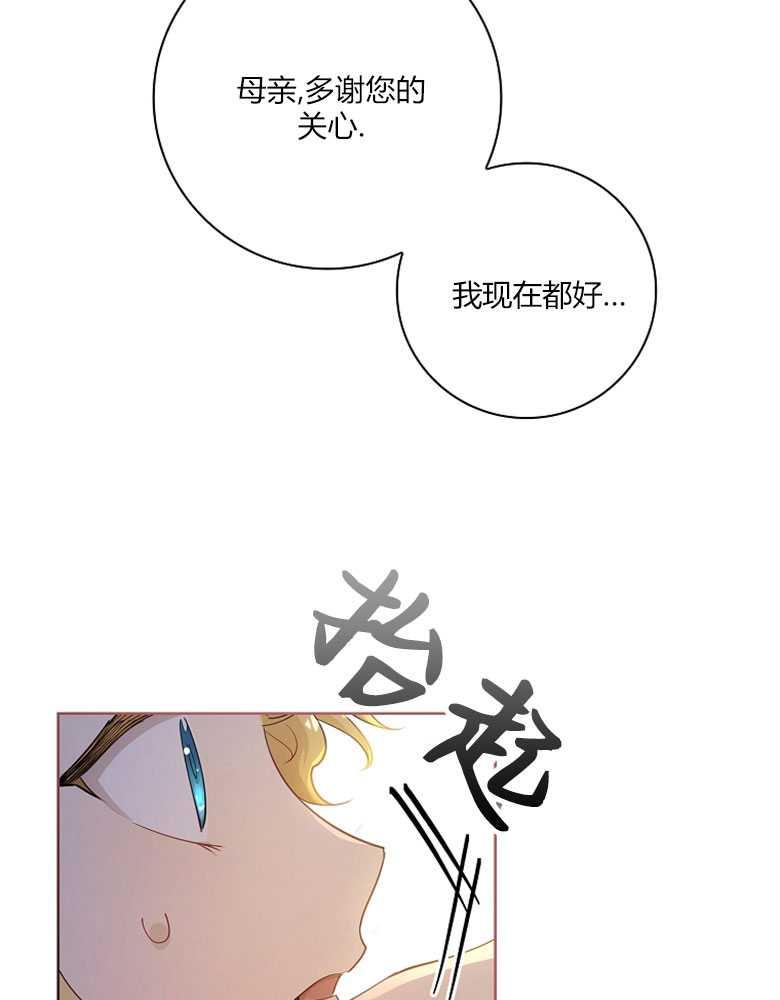 男主大人，我尊重你的取向 - 第15话 - 第22张图