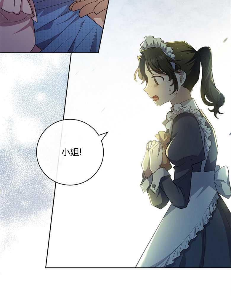 男主大人，我尊重你的取向 - 第15话 - 第76张图