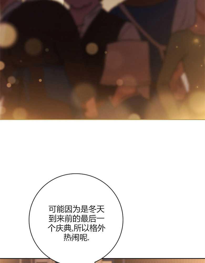 男主大人，我尊重你的取向 - 第15话 - 第98张图