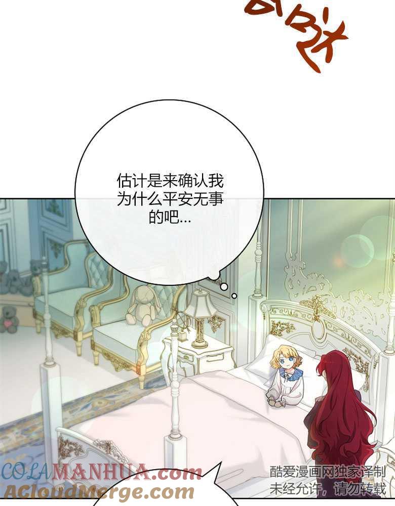 男主大人，我尊重你的取向 - 第15话 - 第21张图