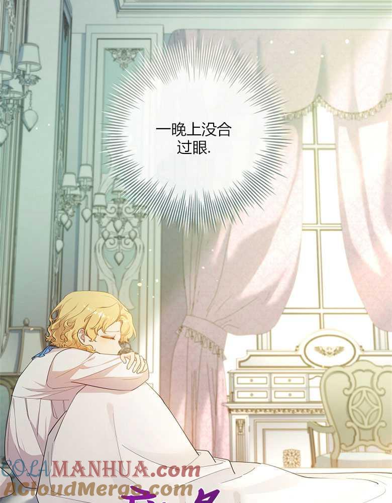 男主大人，我尊重你的取向 - 第15话 - 第5张图