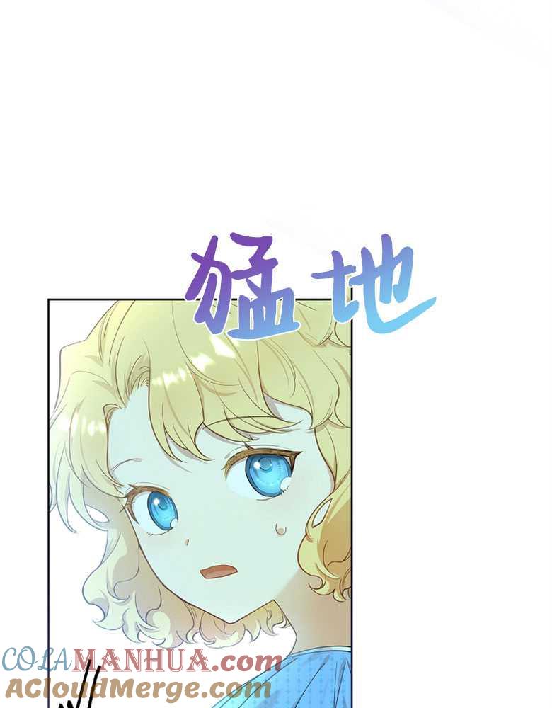 男主大人，我尊重你的取向 - 第15话 - 第13张图