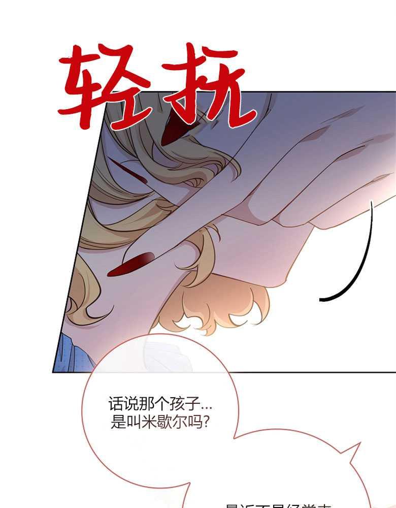 男主大人，我尊重你的取向 - 第15话 - 第27张图