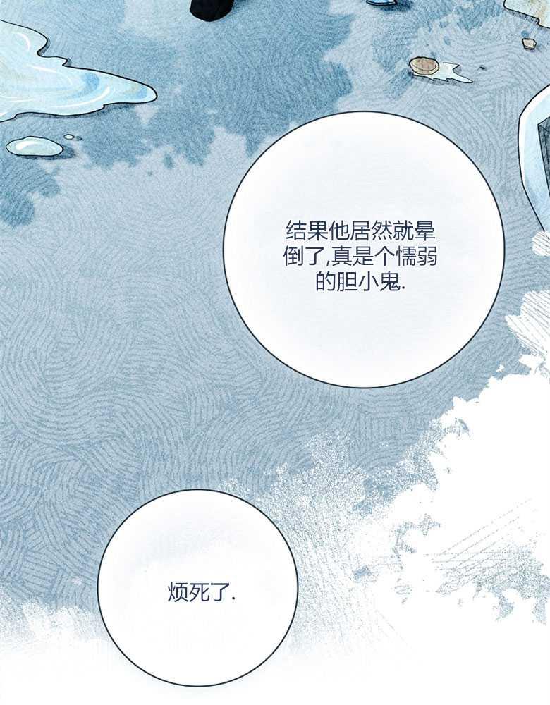 男主大人，我尊重你的取向 - 第15话 - 第36张图