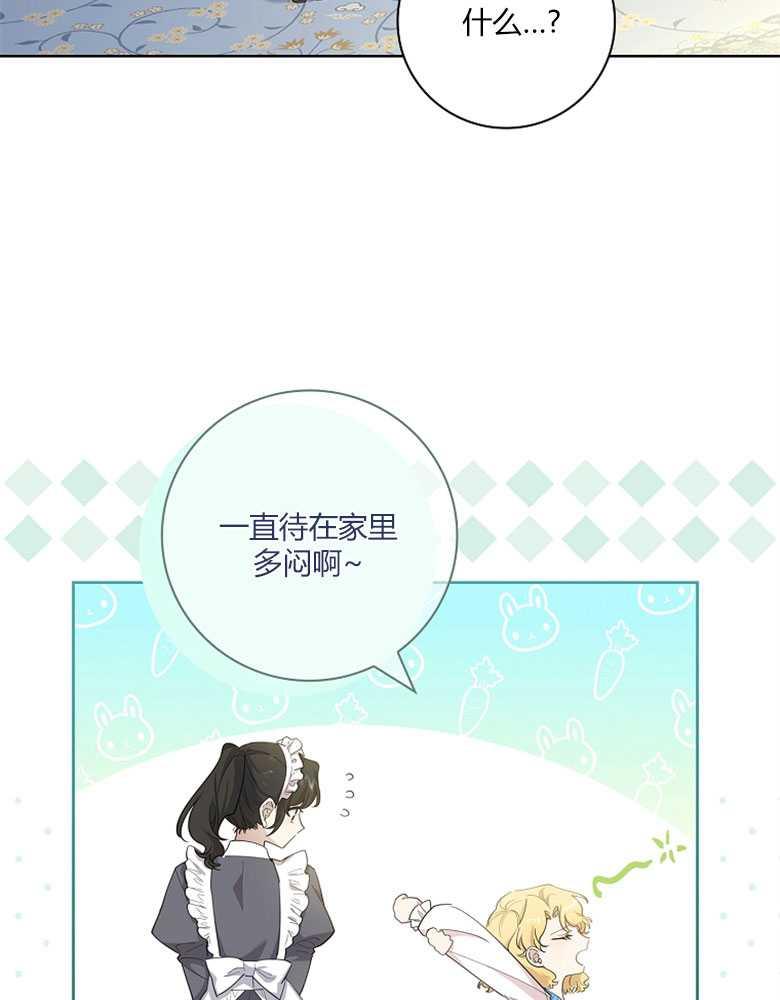 男主大人，我尊重你的取向 - 第15话 - 第79张图