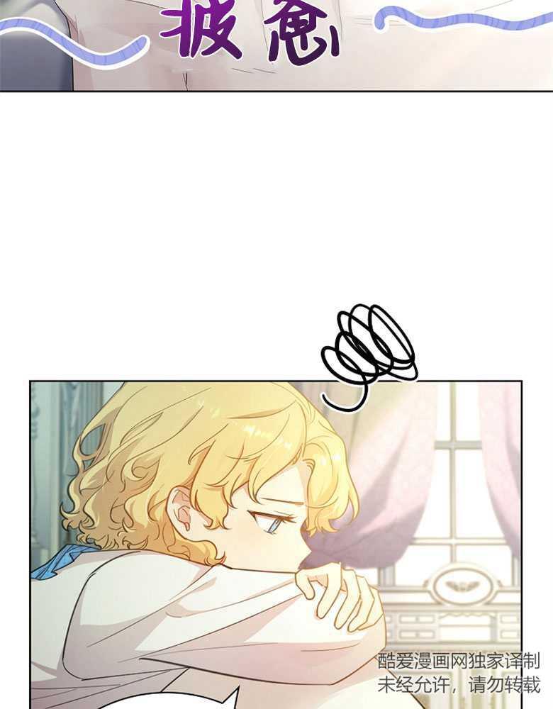 男主大人，我尊重你的取向 - 第15话 - 第6张图