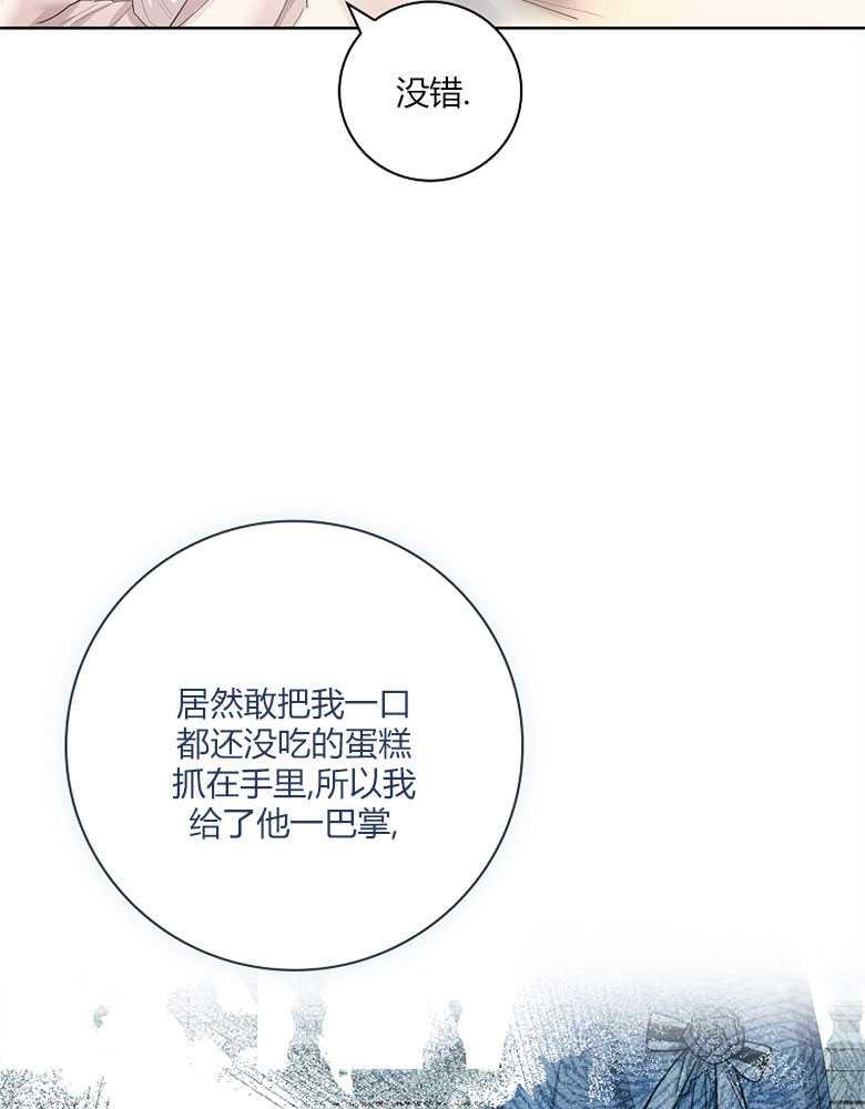 男主大人，我尊重你的取向 - 第15话 - 第34张图