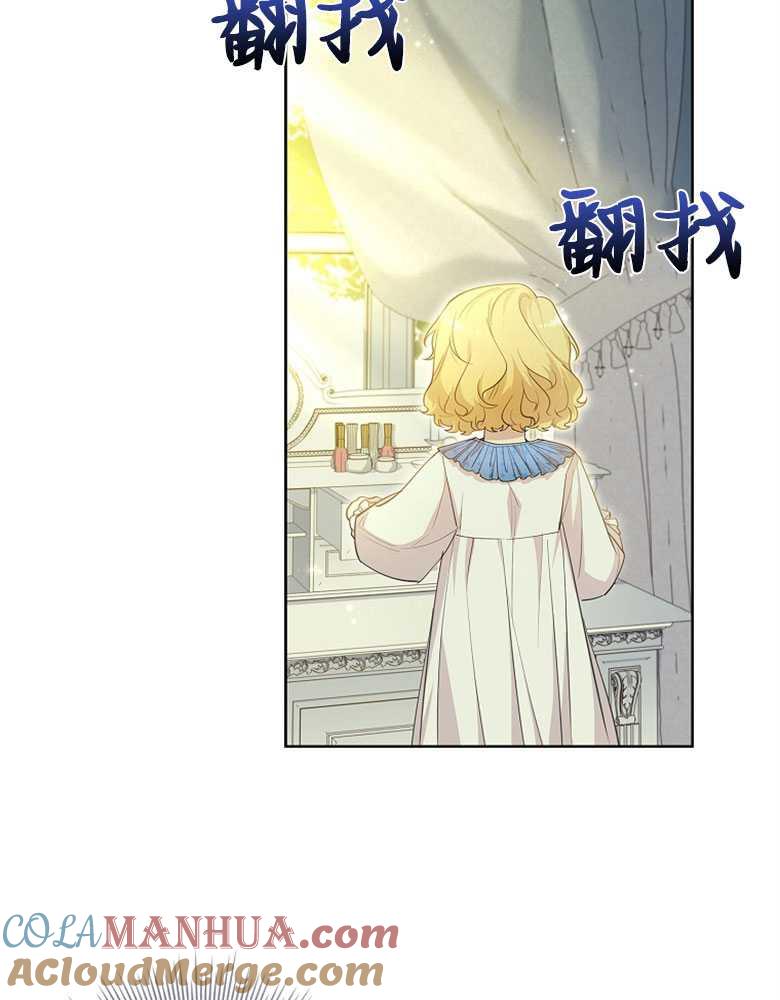 男主大人，我尊重你的取向 - 第15话 - 第61张图