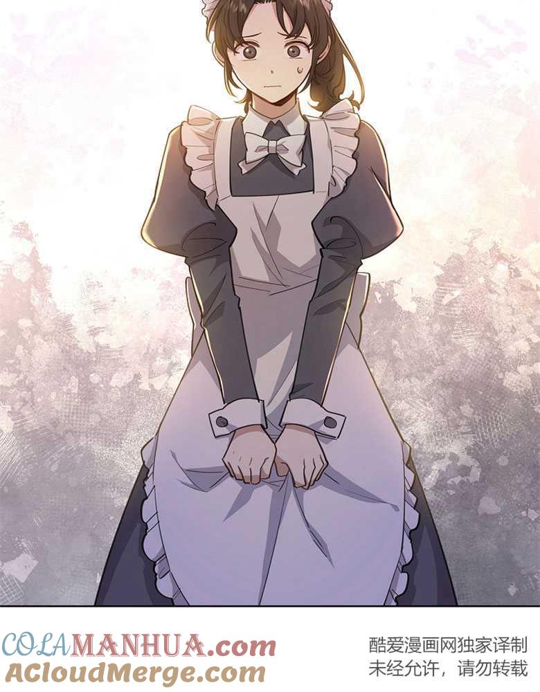 男主大人，我尊重你的取向 - 第15话 - 第65张图