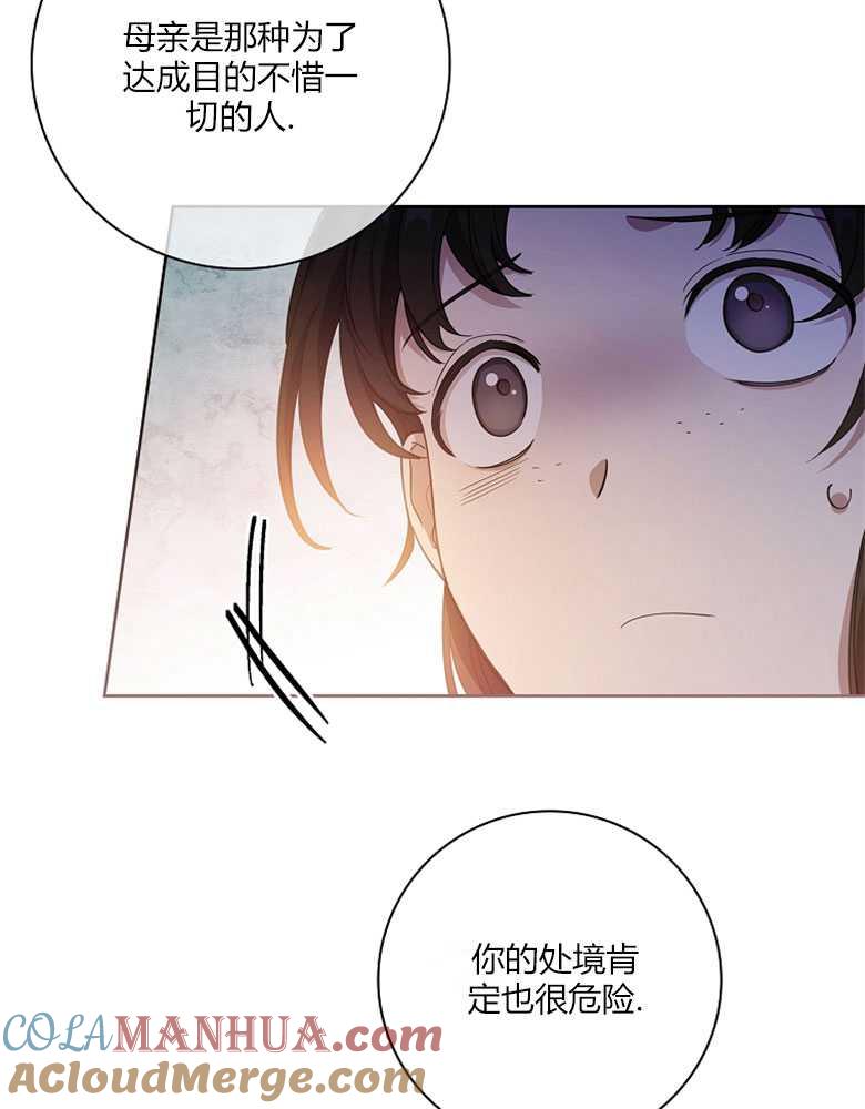 男主大人，我尊重你的取向 - 第15话 - 第85张图