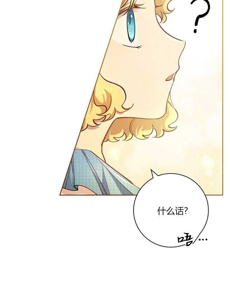 男主大人，我尊重你的取向 - 第15话 - 第44张图