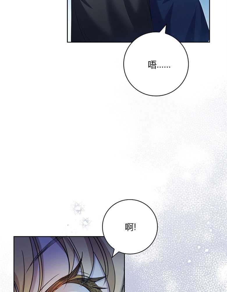 男主大人，我尊重你的取向 - 第15话 - 第106张图