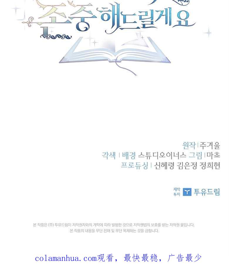 男主大人，我尊重你的取向 - 第15话 - 第115张图